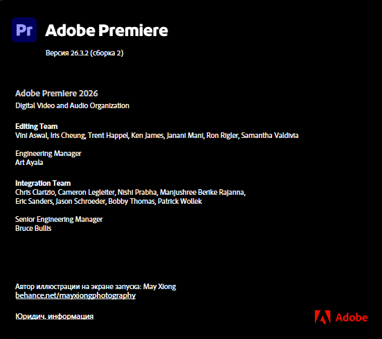 Adobe Premiere versão 26.3.2 — Adobe Premiere 2026
